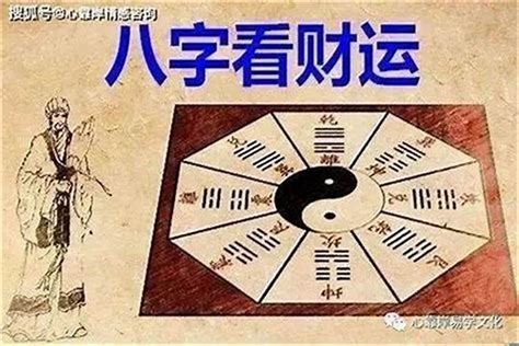 八字 偏財|什么是偏财？偏财在四柱的含义和作用